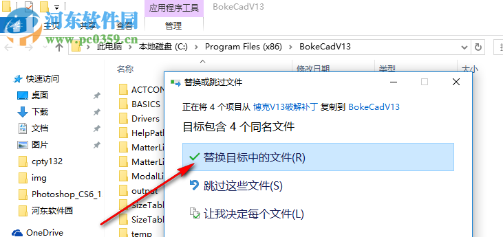 博克服裝cad v13 完美破解版