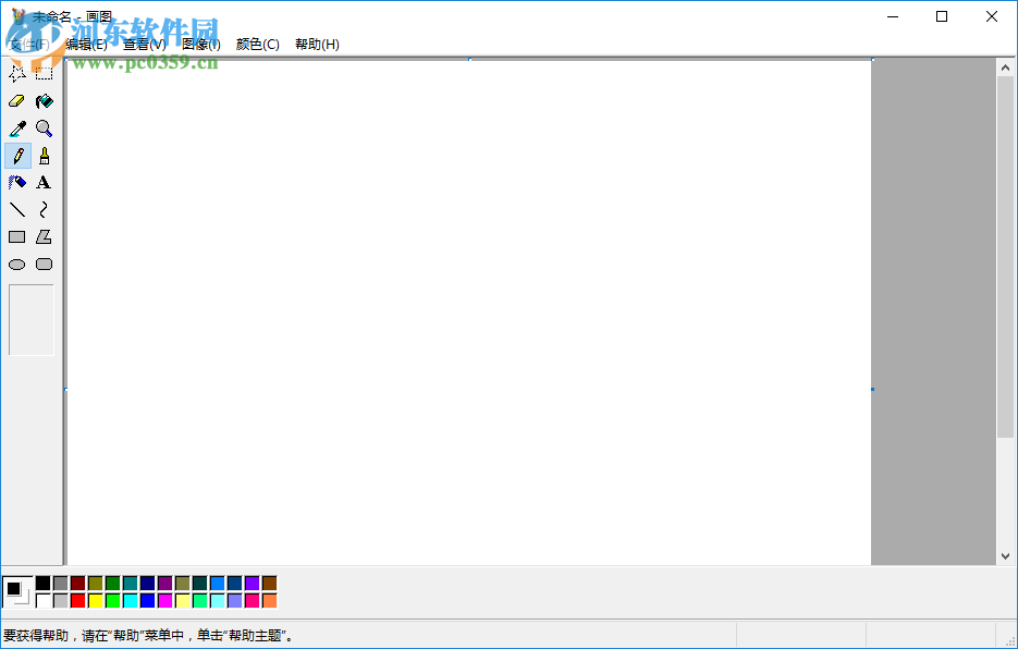 microsoft畫圖軟件(Microsoft Paint) 獨(dú)立版