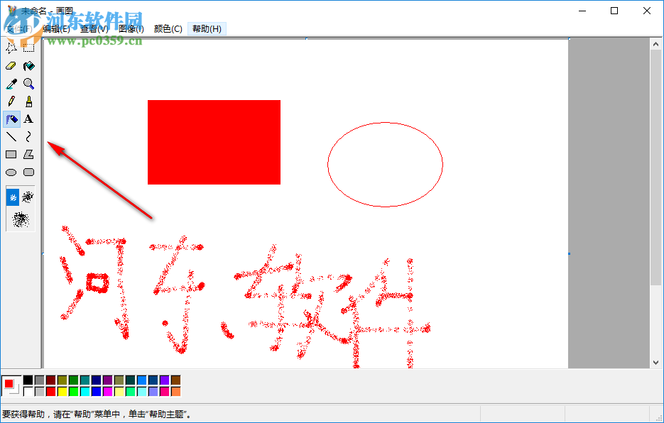 microsoft畫圖軟件(Microsoft Paint) 獨(dú)立版