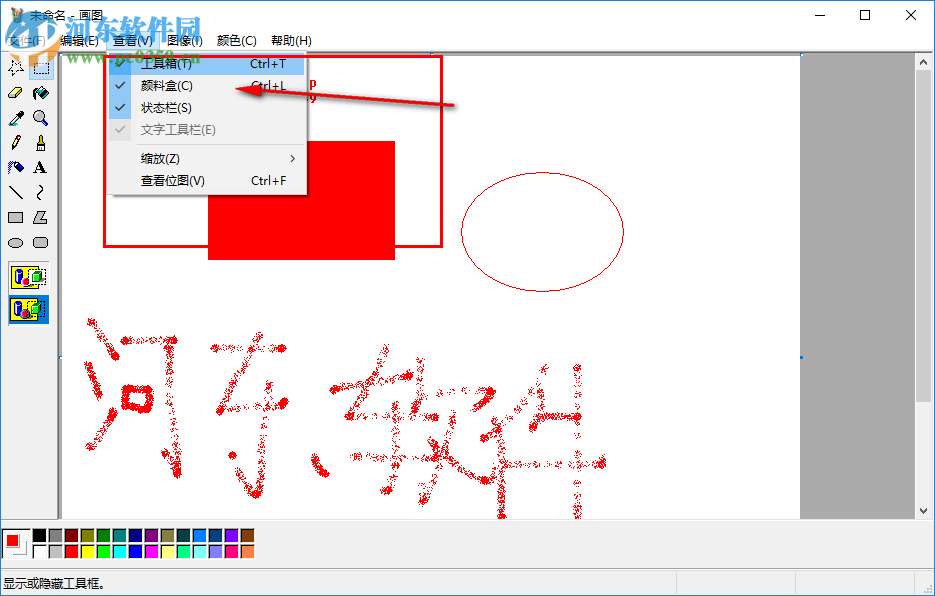 microsoft畫圖軟件(Microsoft Paint) 獨(dú)立版