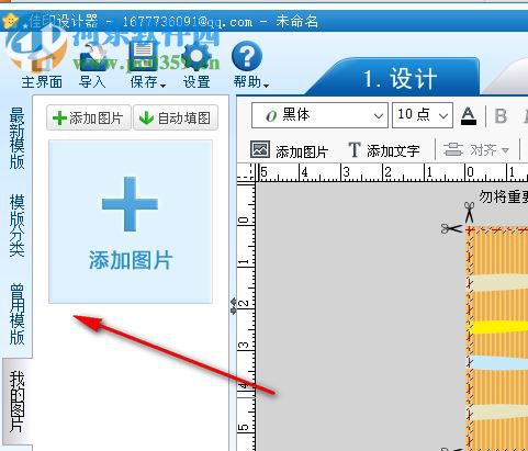 佳印名片設(shè)計(jì)器下載 3.1.1 官方版