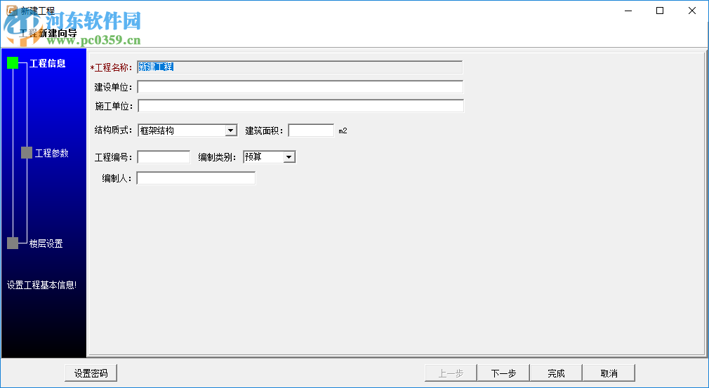 晨曦鋼筋翻樣軟件 11.3.27 破解版