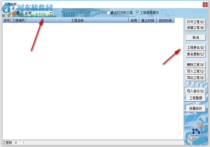 晨曦鋼筋翻樣軟件 11.3.27 破解版