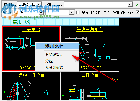 晨曦鋼筋翻樣軟件 11.3.27 破解版