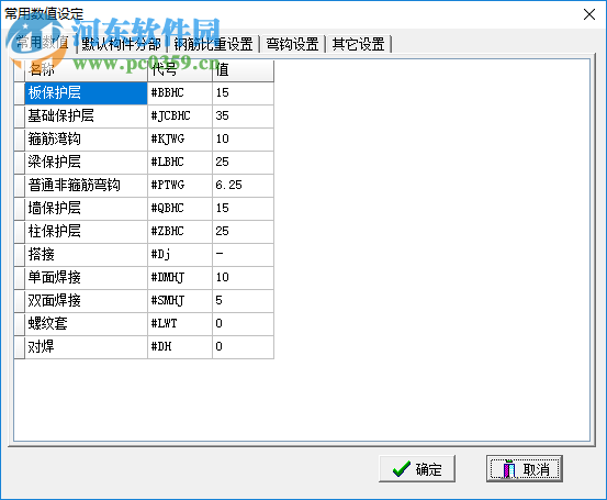 晨曦鋼筋翻樣軟件 11.3.27 破解版