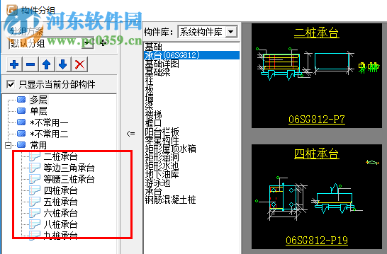 晨曦鋼筋翻樣軟件 11.3.27 破解版