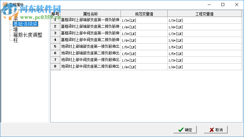 晨曦鋼筋翻樣軟件 11.3.27 破解版