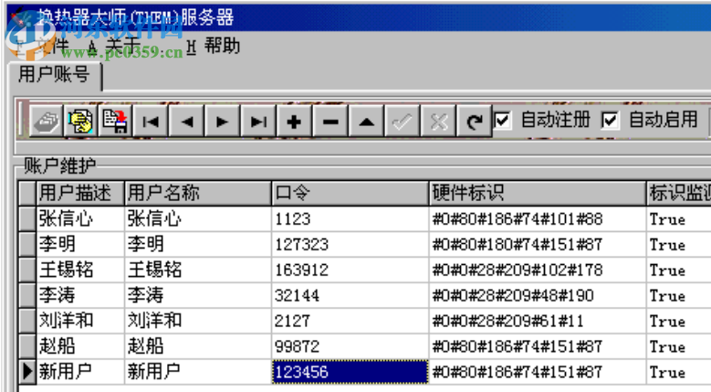 換熱器大師下載 2016.02.08.80 單機(jī)版