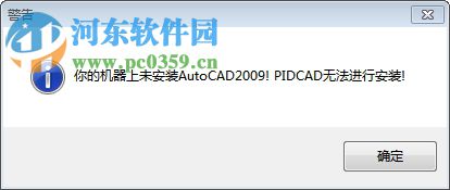 pidcad工藝流程圖繪圖軟件 2010 破解版