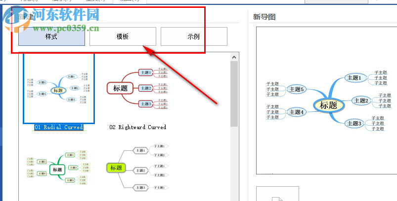 Mindmapper2009下載(思維導(dǎo)圖) 中文破解版