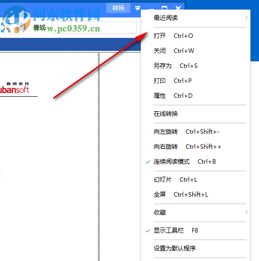 轉(zhuǎn)轉(zhuǎn)大師閱讀器下載 2.0.0.0 官方版