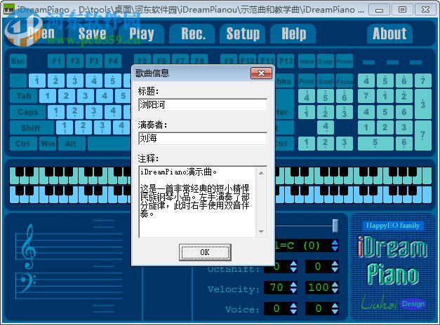 iDreamPiano3.0下載(鋼琴模擬器) 破解版