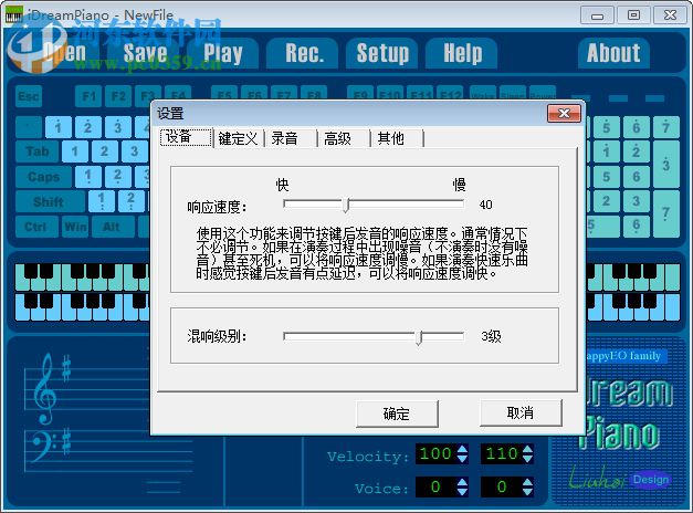 iDreamPiano3.0下載(鋼琴模擬器) 破解版