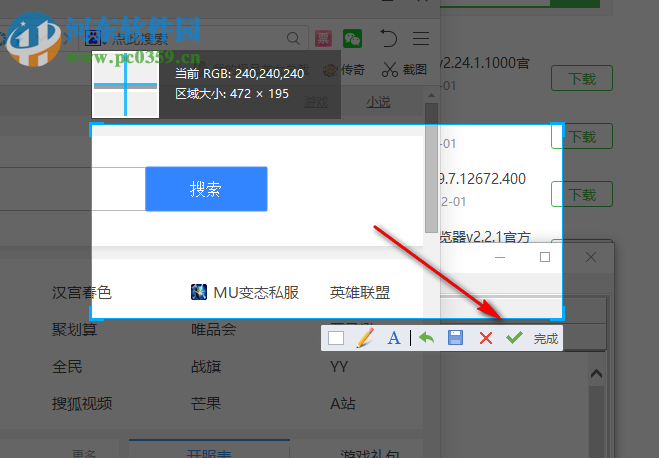 飛火瀏覽器 2.3.6.1050 官方版