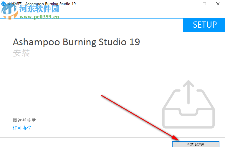 Ashampoo Burning Studio 19(阿香婆刻錄軟件19) 中文破解版