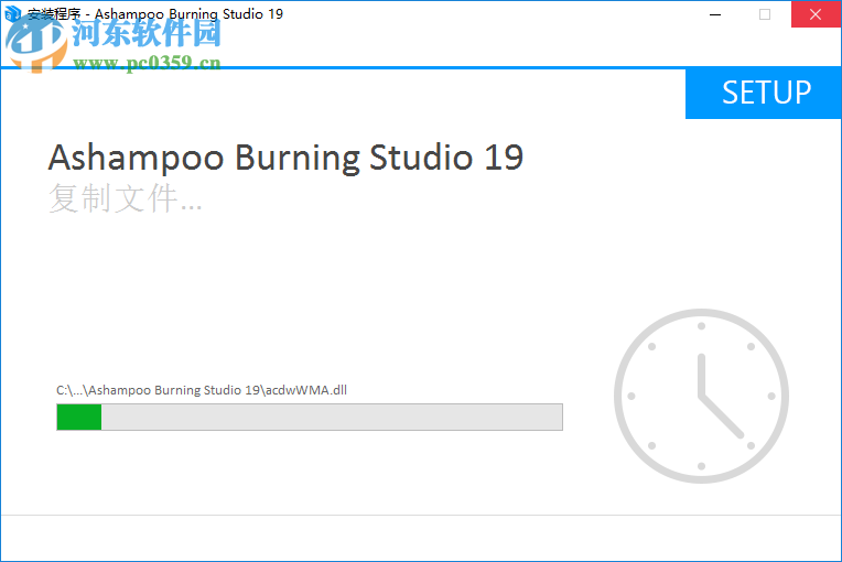 Ashampoo Burning Studio 19(阿香婆刻錄軟件19) 中文破解版