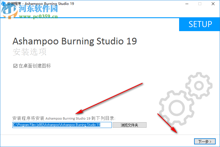 Ashampoo Burning Studio 19(阿香婆刻錄軟件19) 中文破解版