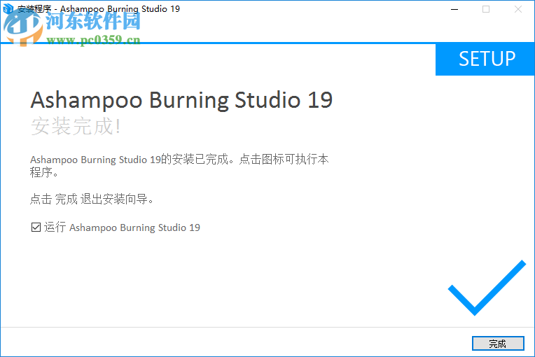 Ashampoo Burning Studio 19(阿香婆刻錄軟件19) 中文破解版