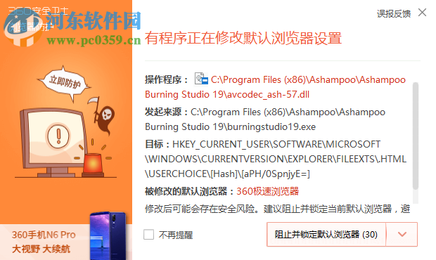 Ashampoo Burning Studio 19(阿香婆刻錄軟件19) 中文破解版