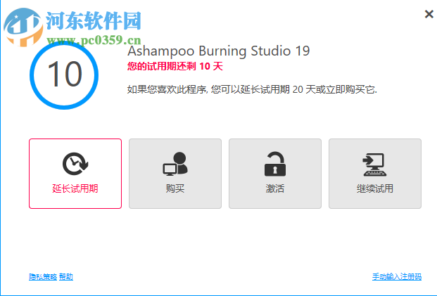 Ashampoo Burning Studio 19(阿香婆刻錄軟件19) 中文破解版