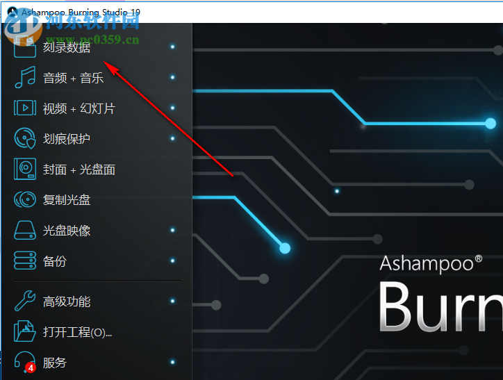 Ashampoo Burning Studio 19(阿香婆刻錄軟件19) 中文破解版