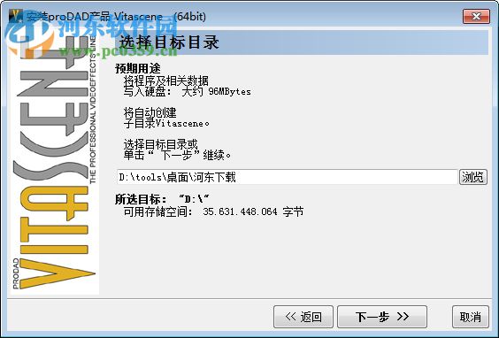 ProDAD VitaScene Pro(視頻特效軟件) 3.0.261 中文版