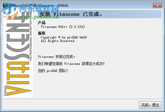 ProDAD VitaScene Pro(視頻特效軟件) 3.0.261 中文版