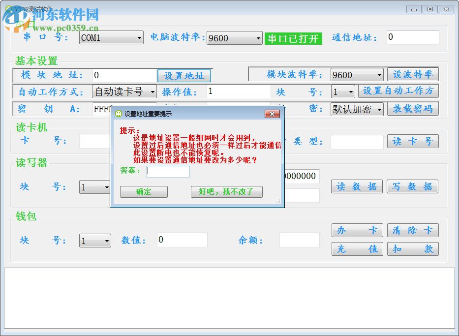 Y13R測試軟件下載