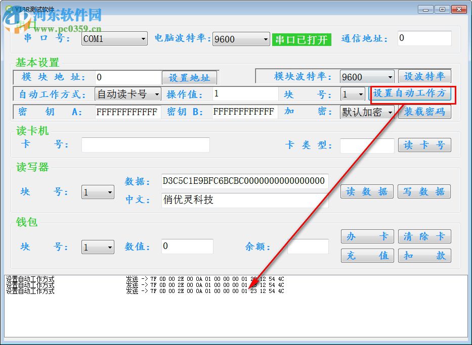 Y13R測試軟件下載