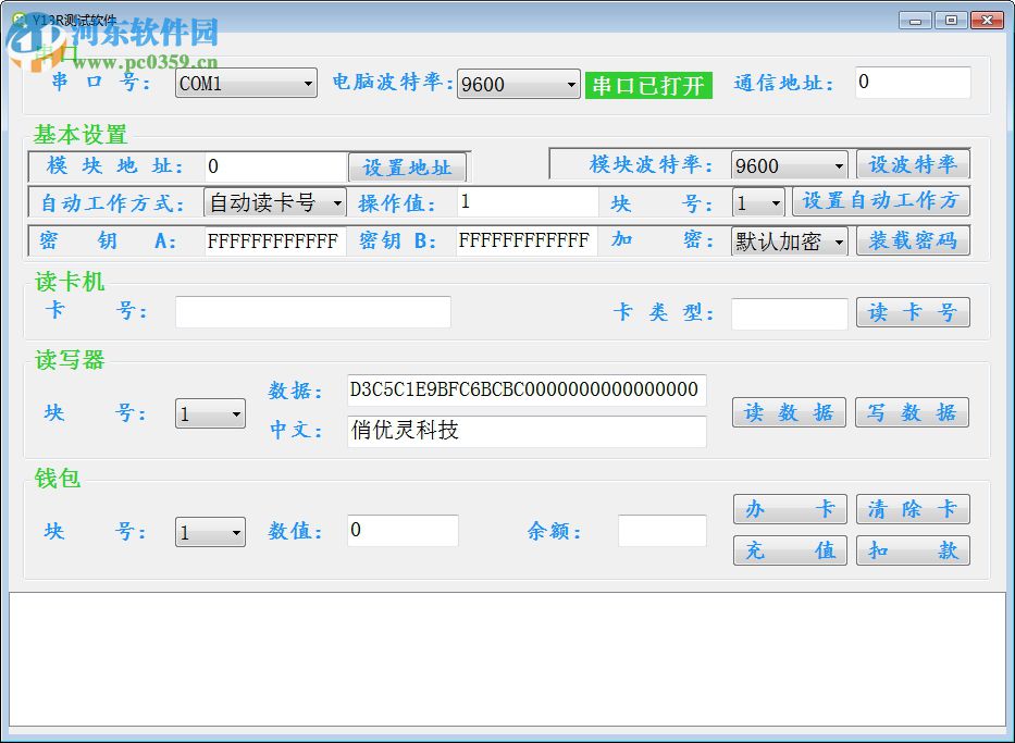 Y13R測試軟件下載