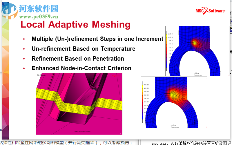 MSC Marc 2017下載(有限元分析軟件) 2017.1 簡體中文版