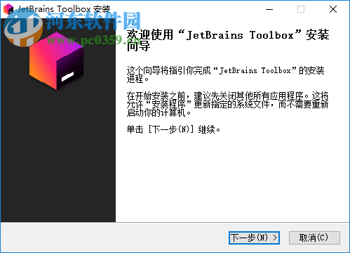 JetBrains ToolBox 1.6 官方免費(fèi)版