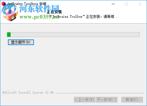 JetBrains ToolBox 1.6 官方免費(fèi)版