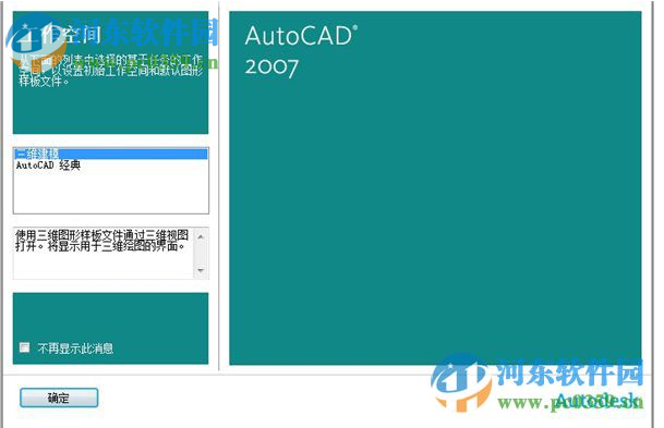 pidcad2007下載 破解版