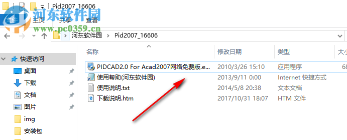 pidcad2007下載 破解版