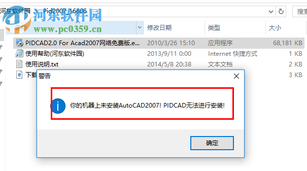 pidcad2007下載 破解版