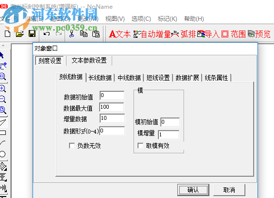 激光標刻控制系統(tǒng)下載 4.1.0.153 增強版