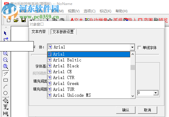 激光標刻控制系統(tǒng)下載 4.1.0.153 增強版