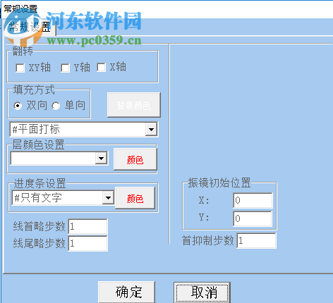 激光標刻控制系統(tǒng)下載 4.1.0.153 增強版