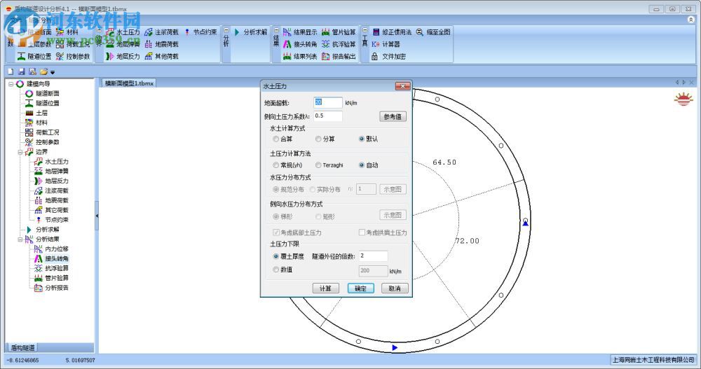 同濟(jì)曙光盾構(gòu)隧道設(shè)計(jì)分析 4.1 綠色免費(fèi)版