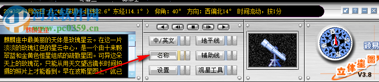 立體星圖下載 3.8.2 綠色版