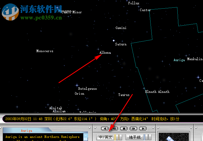 立體星圖下載 3.8.2 綠色版