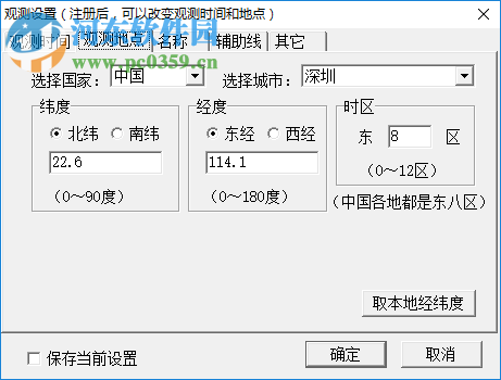 立體星圖下載 3.8.2 綠色版