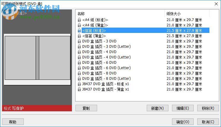 Ashampoo Burning Studio 20下載 20.0.3.3 中文破解版