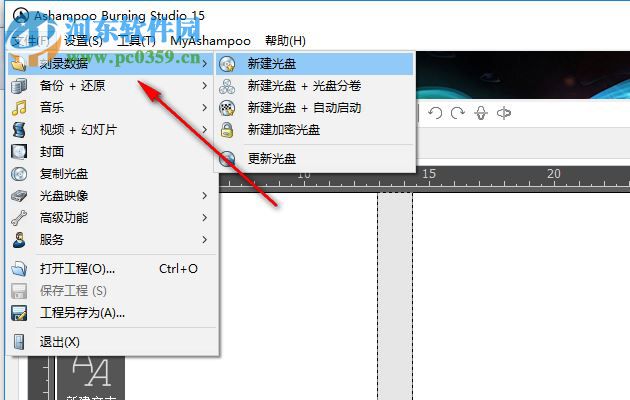 Ashampoo Burning Studio 20下載 20.0.3.3 中文破解版