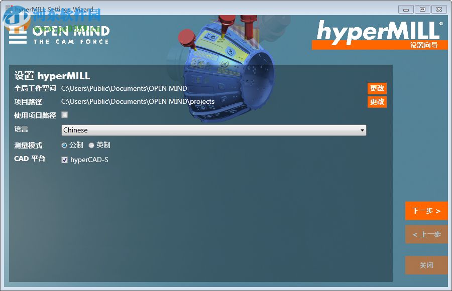 hypermill2018下載 2018 64位 簡(jiǎn)體中文免費(fèi)版