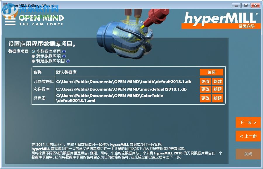 hypermill2018下載 2018 64位 簡(jiǎn)體中文免費(fèi)版