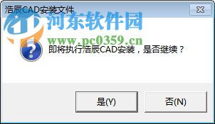 浩辰cad2018下載(附安裝教程) 中文破解版