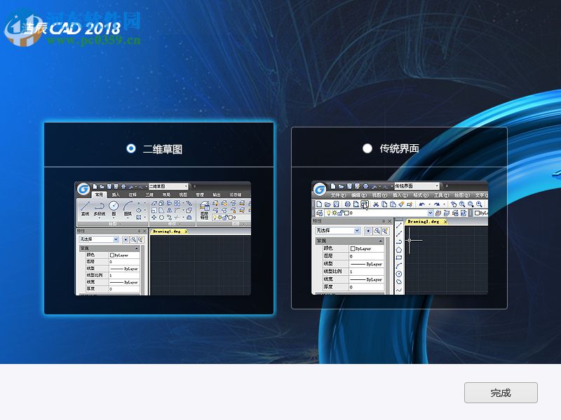 浩辰cad2018下載(附安裝教程) 中文破解版