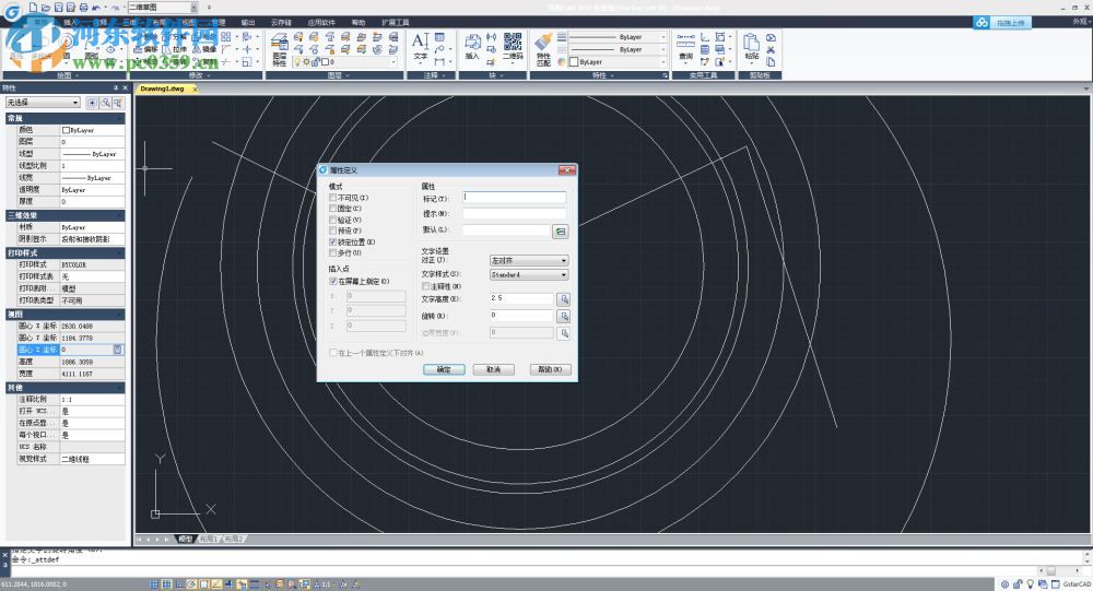 浩辰cad2018下載(附安裝教程) 中文破解版